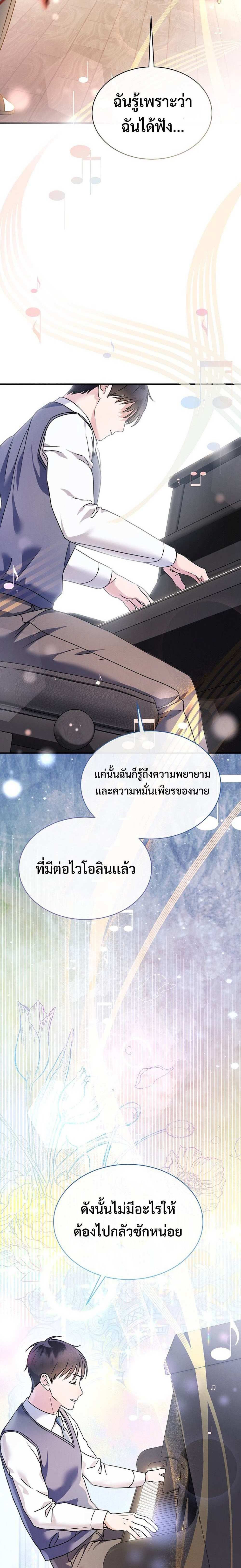 High School Musical Genius Is Paganini Reincarnated ตอนที่ 1 45