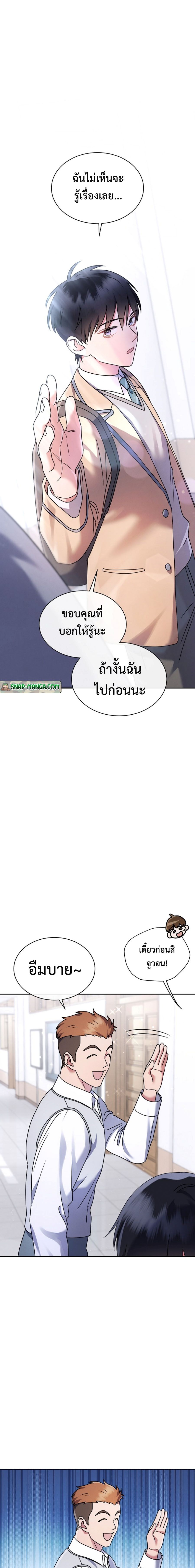 High School Musical Genius Is Paganini Reincarnated ตอนที่ 3 5