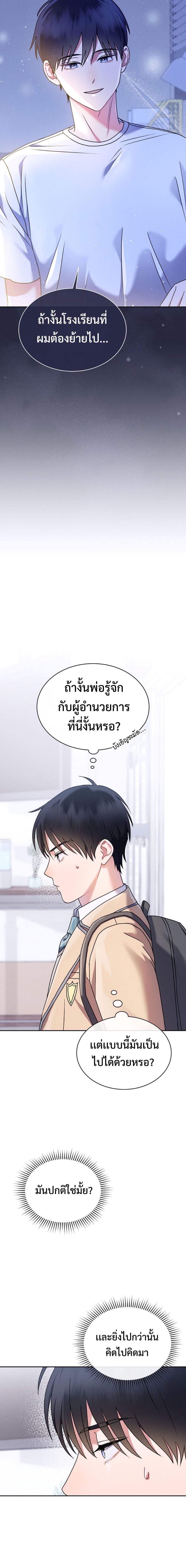 High School Musical Genius Is Paganini Reincarnated ตอนที่ 3 10