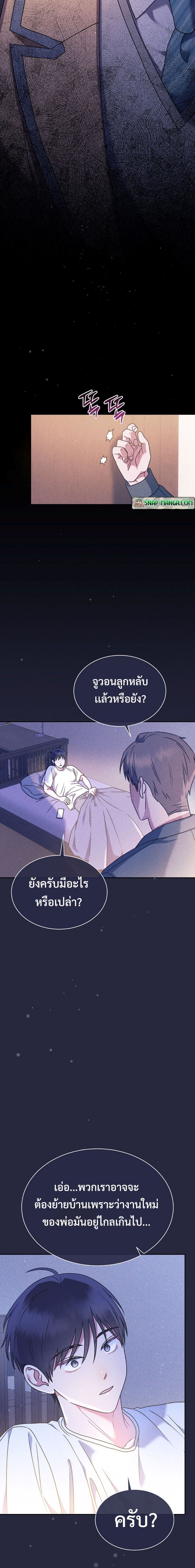 High School Musical Genius Is Paganini Reincarnated ตอนที่ 3 8