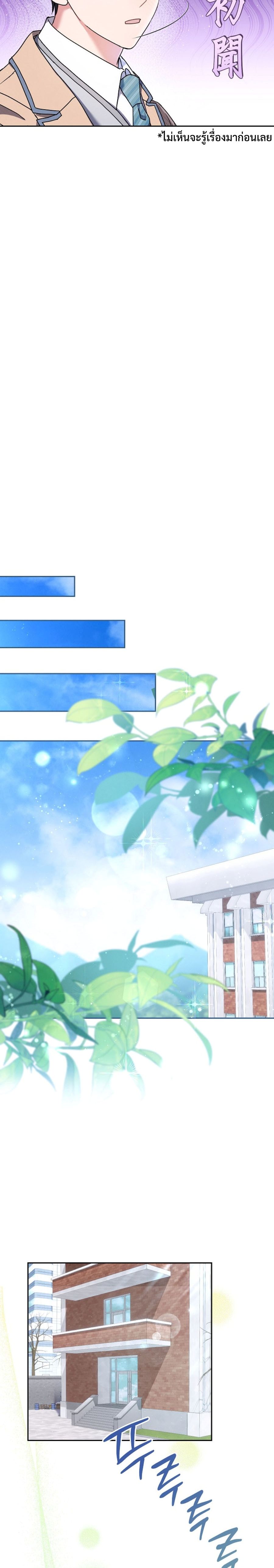 High School Musical Genius Is Paganini Reincarnated ตอนที่ 3 14