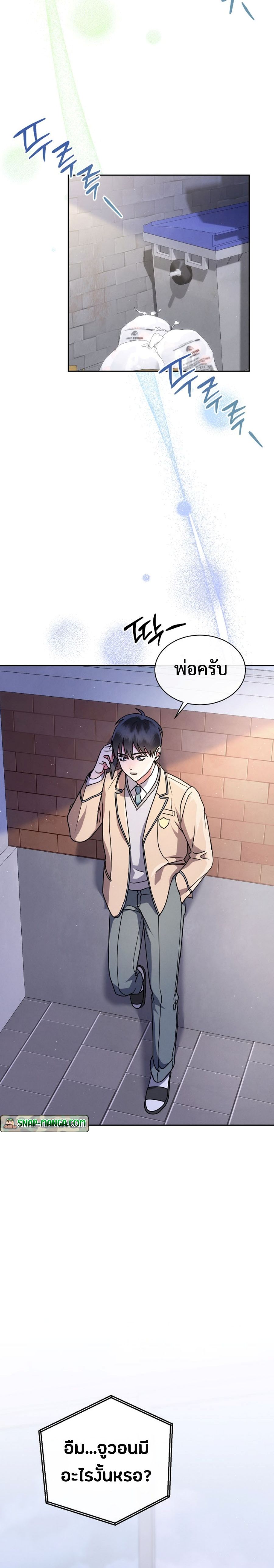 High School Musical Genius Is Paganini Reincarnated ตอนที่ 3 15
