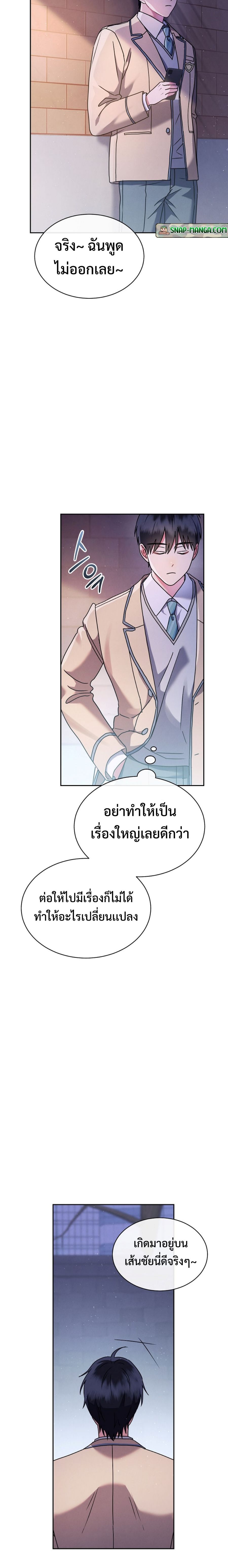 High School Musical Genius Is Paganini Reincarnated ตอนที่ 3 20