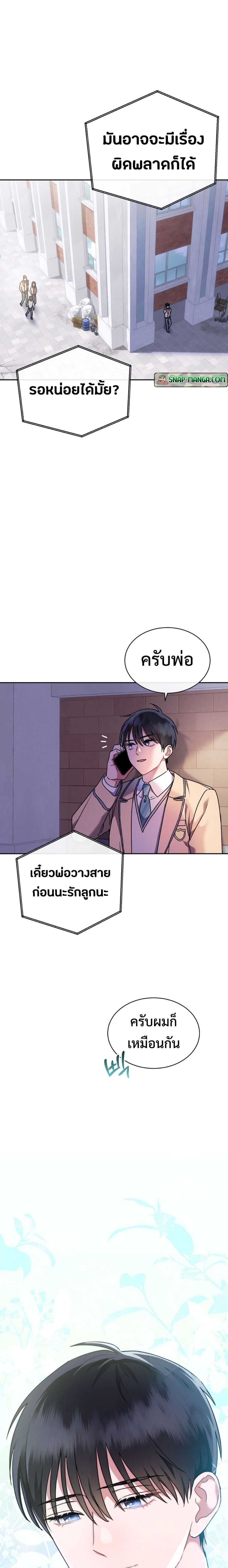 High School Musical Genius Is Paganini Reincarnated ตอนที่ 3 17