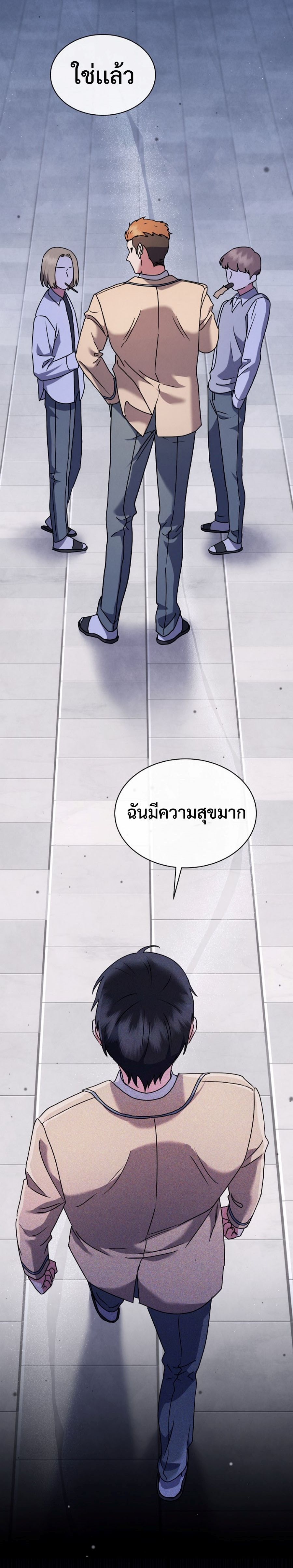 High School Musical Genius Is Paganini Reincarnated ตอนที่ 3 22