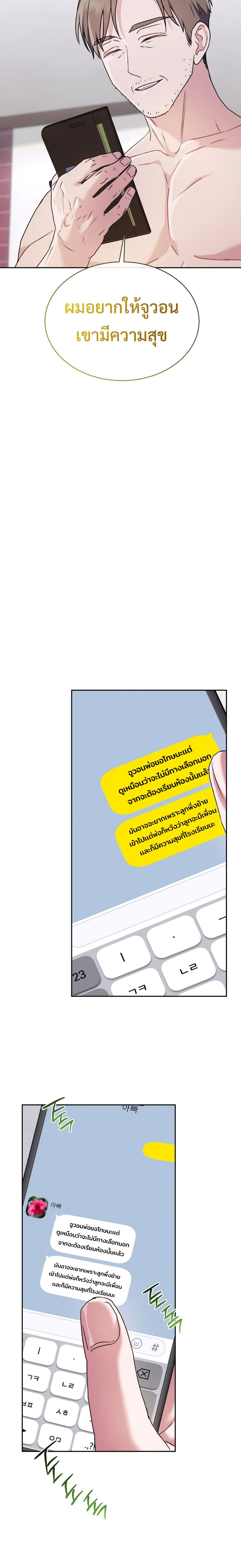 High School Musical Genius Is Paganini Reincarnated ตอนที่ 3 28
