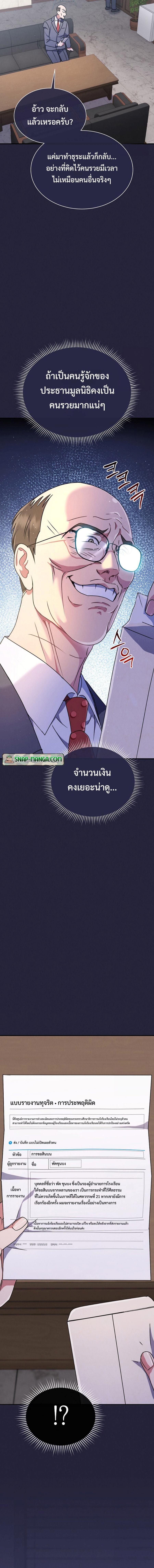 High School Musical Genius Is Paganini Reincarnated ตอนที่ 4 6
