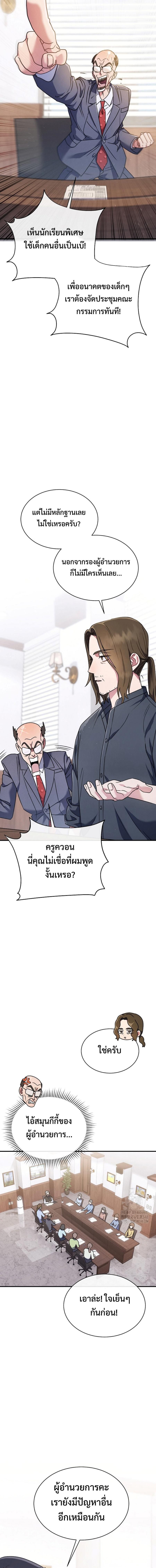 High School Musical Genius Is Paganini Reincarnated ตอนที่ 4 2