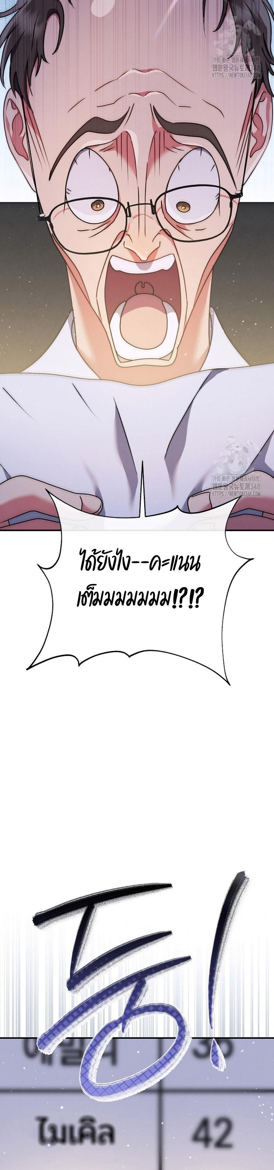 High School Musical Genius Is Paganini Reincarnated ตอนที่ 4 23