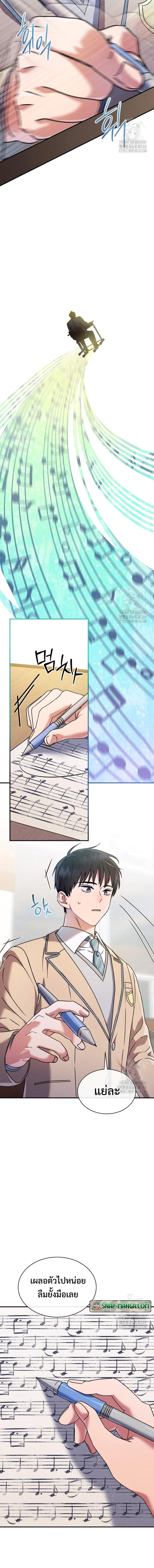 High School Musical Genius Is Paganini Reincarnated ตอนที่ 4 21