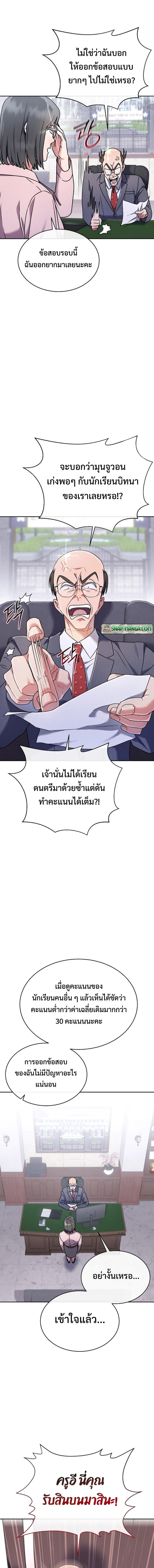 High School Musical Genius Is Paganini Reincarnated ตอนที่ 5 4