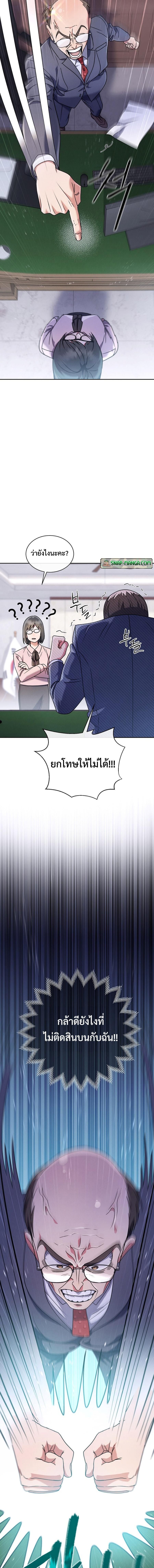 High School Musical Genius Is Paganini Reincarnated ตอนที่ 5 5