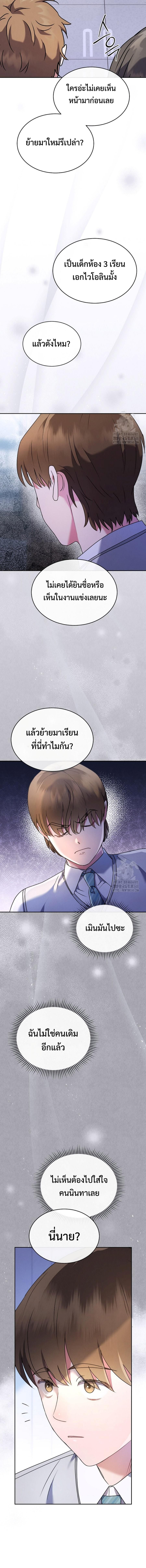 High School Musical Genius Is Paganini Reincarnated ตอนที่ 5 14