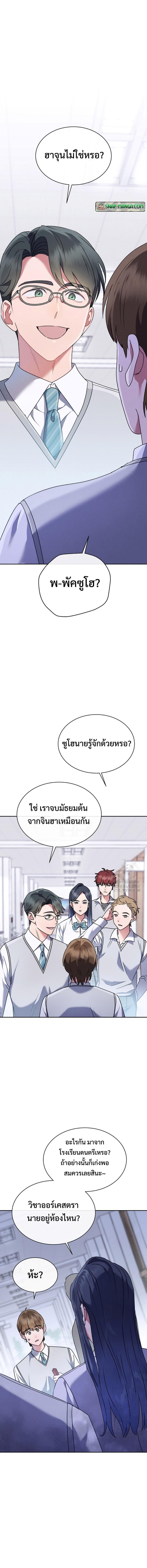 High School Musical Genius Is Paganini Reincarnated ตอนที่ 5 15