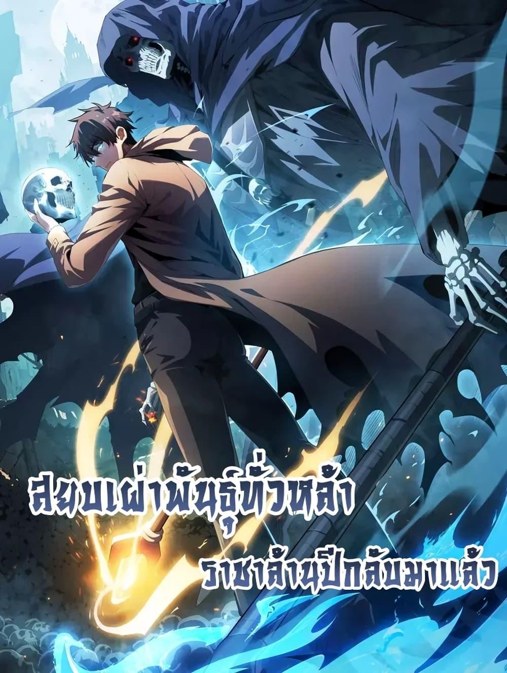 After a million years of idle time, I woke up and became a god ตอนที่ 2 1