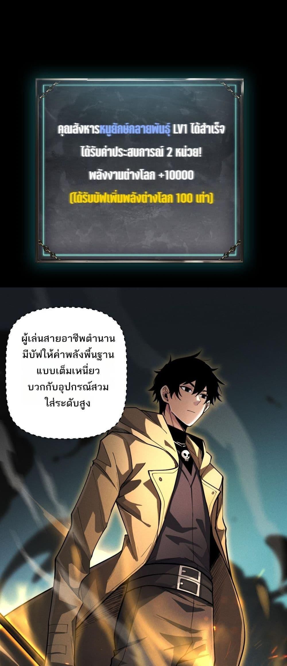 After a million years of idle time, I woke up and became a god ตอนที่ 2 10