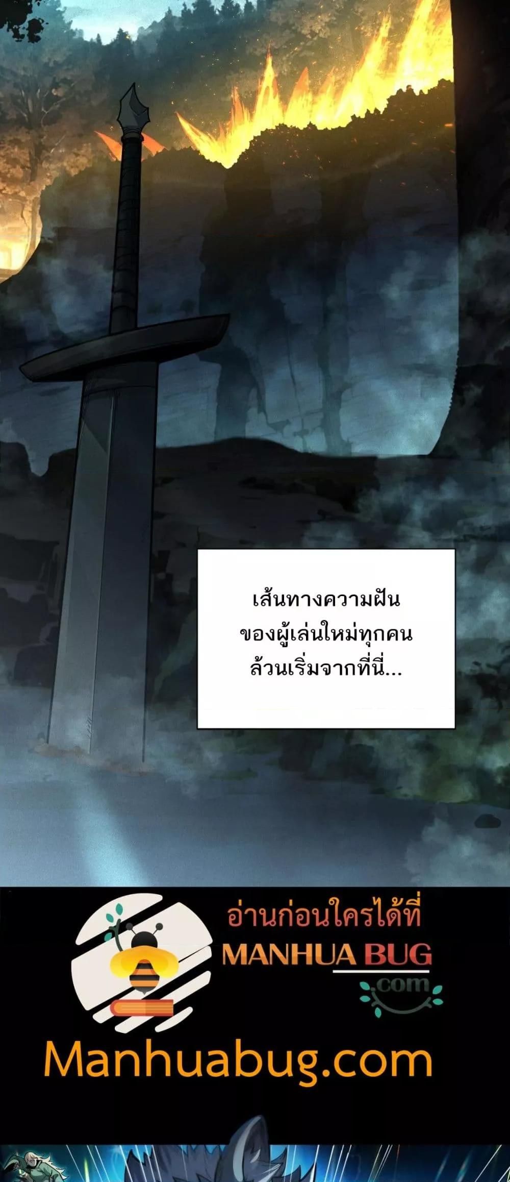 After a million years of idle time, I woke up and became a god ตอนที่ 2 3