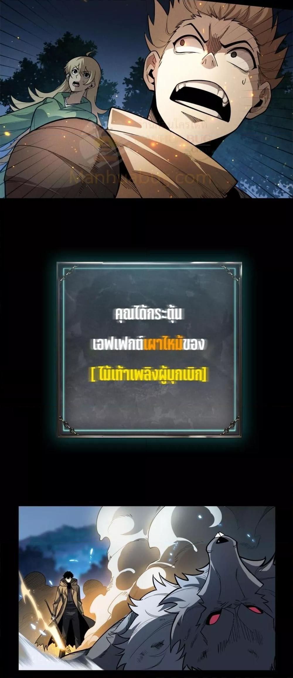 After a million years of idle time, I woke up and became a god ตอนที่ 2 9