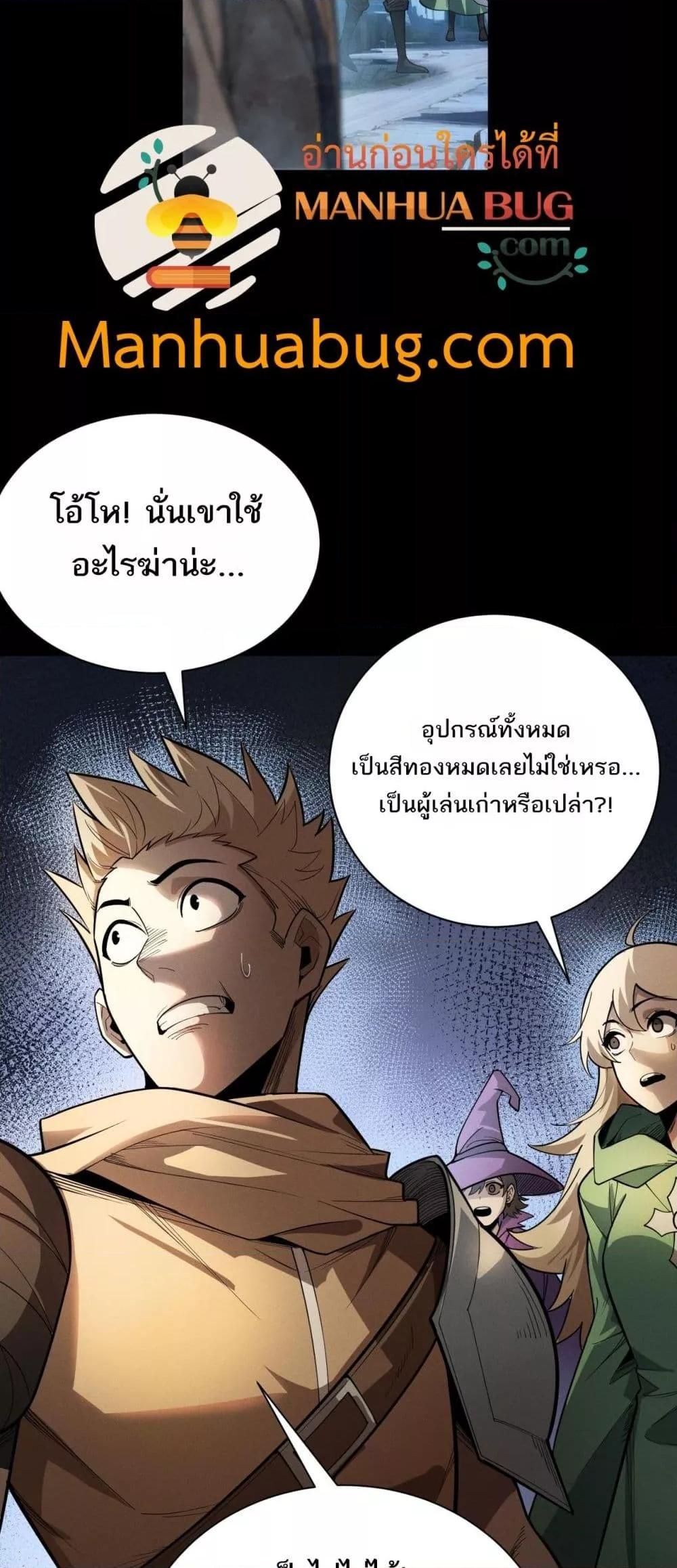 After a million years of idle time, I woke up and became a god ตอนที่ 2 12