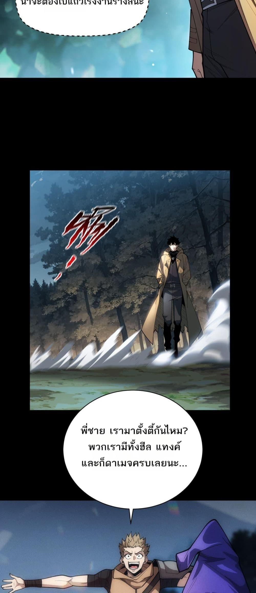 After a million years of idle time, I woke up and became a god ตอนที่ 2 17