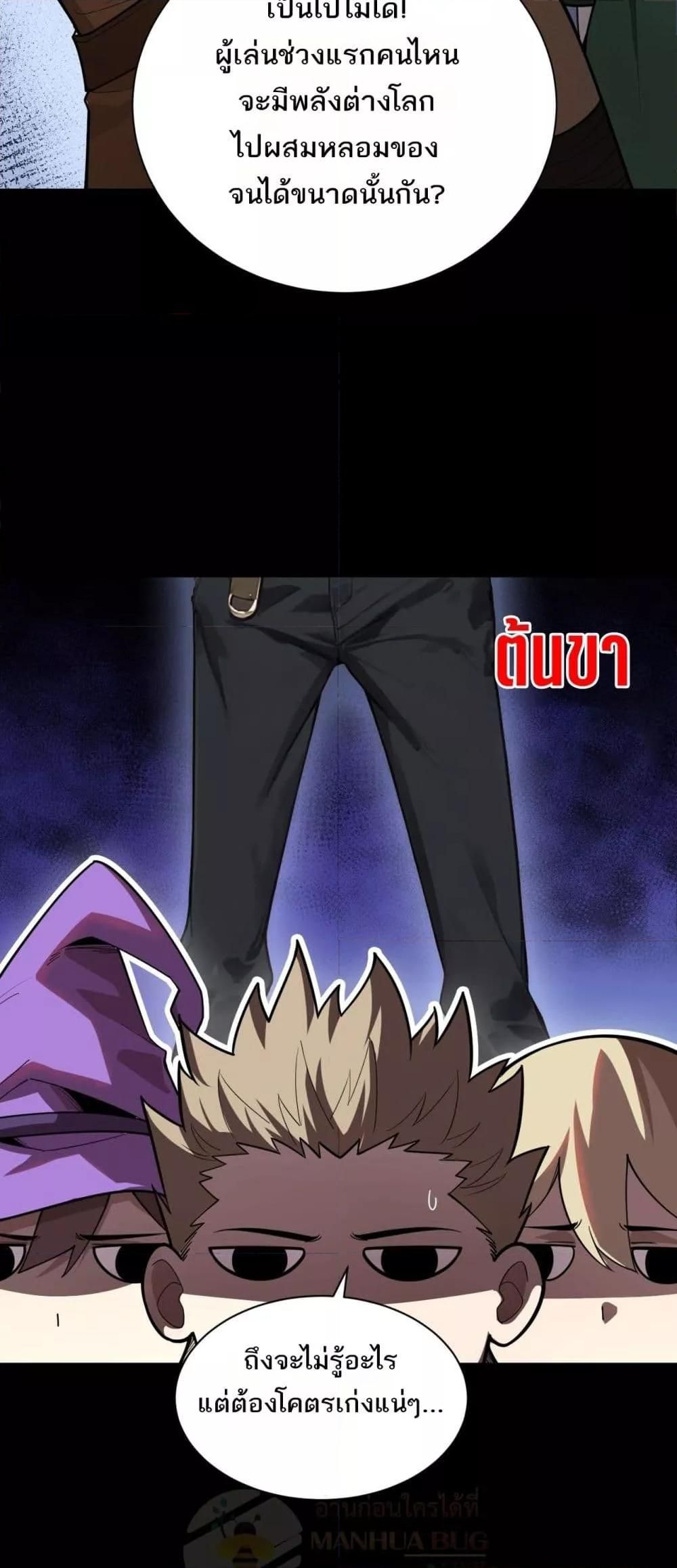 After a million years of idle time, I woke up and became a god ตอนที่ 2 13