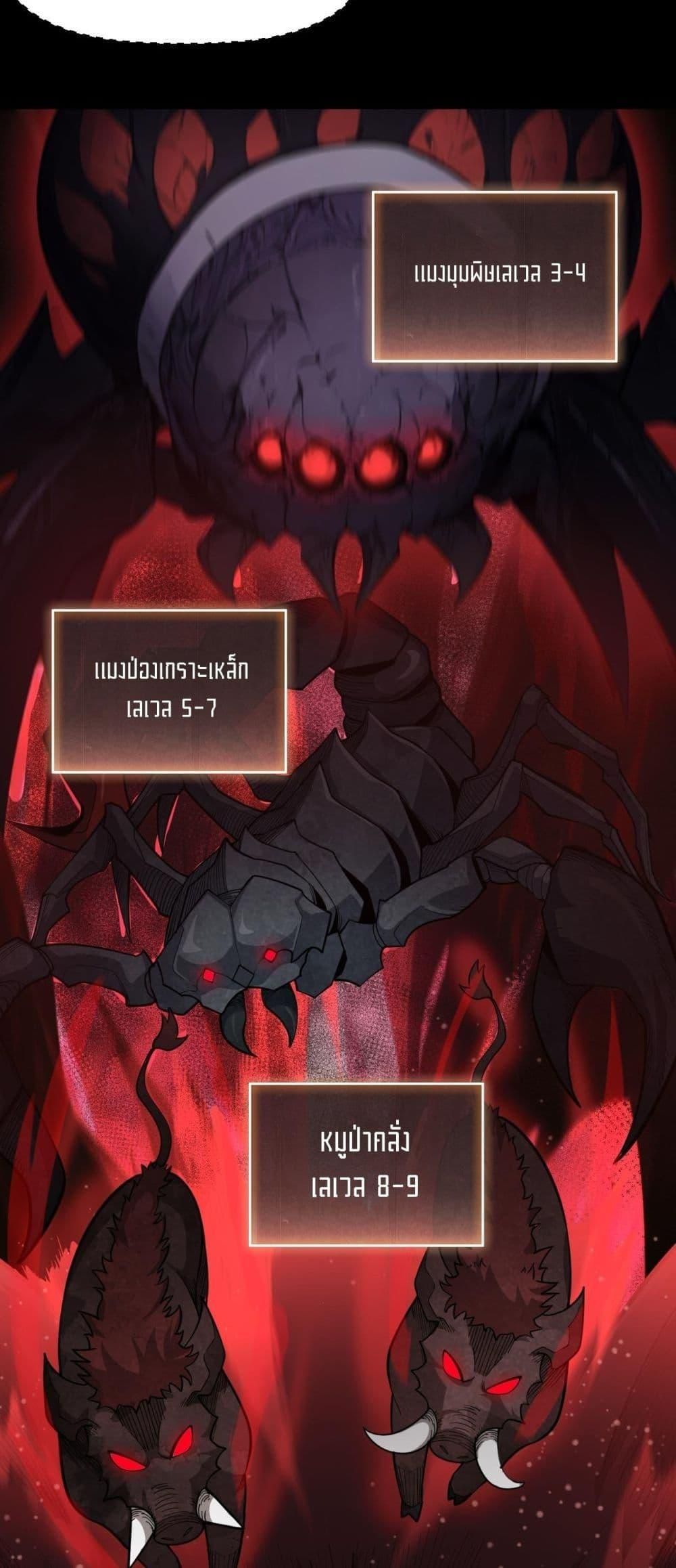 After a million years of idle time, I woke up and became a god ตอนที่ 2 15