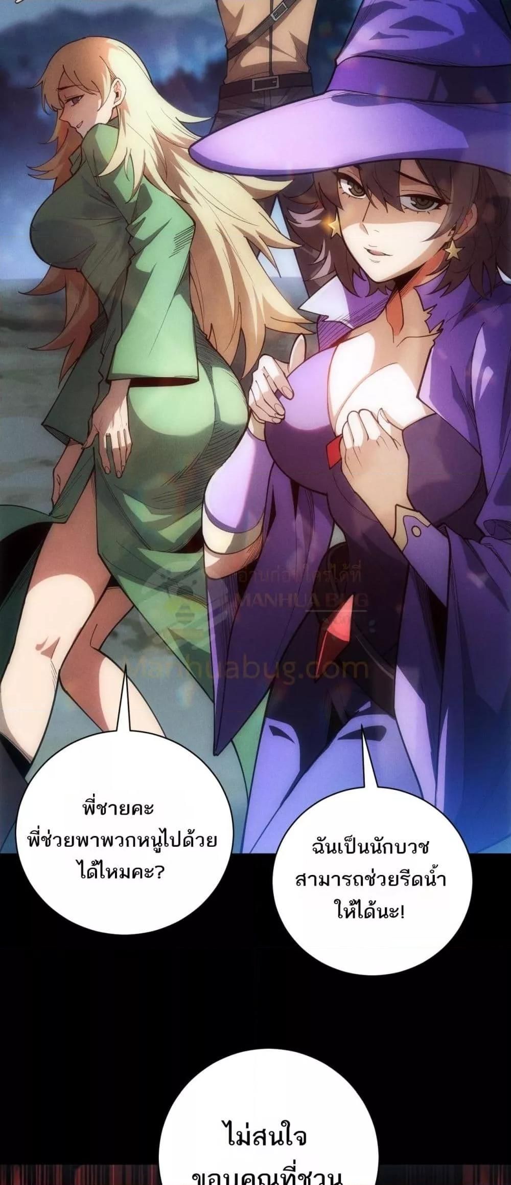 After a million years of idle time, I woke up and became a god ตอนที่ 2 18
