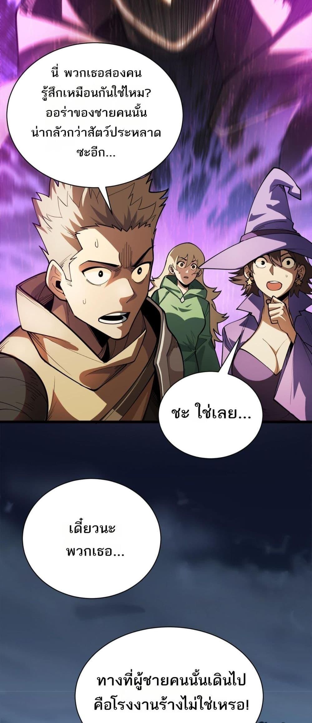 After a million years of idle time, I woke up and became a god ตอนที่ 2 21