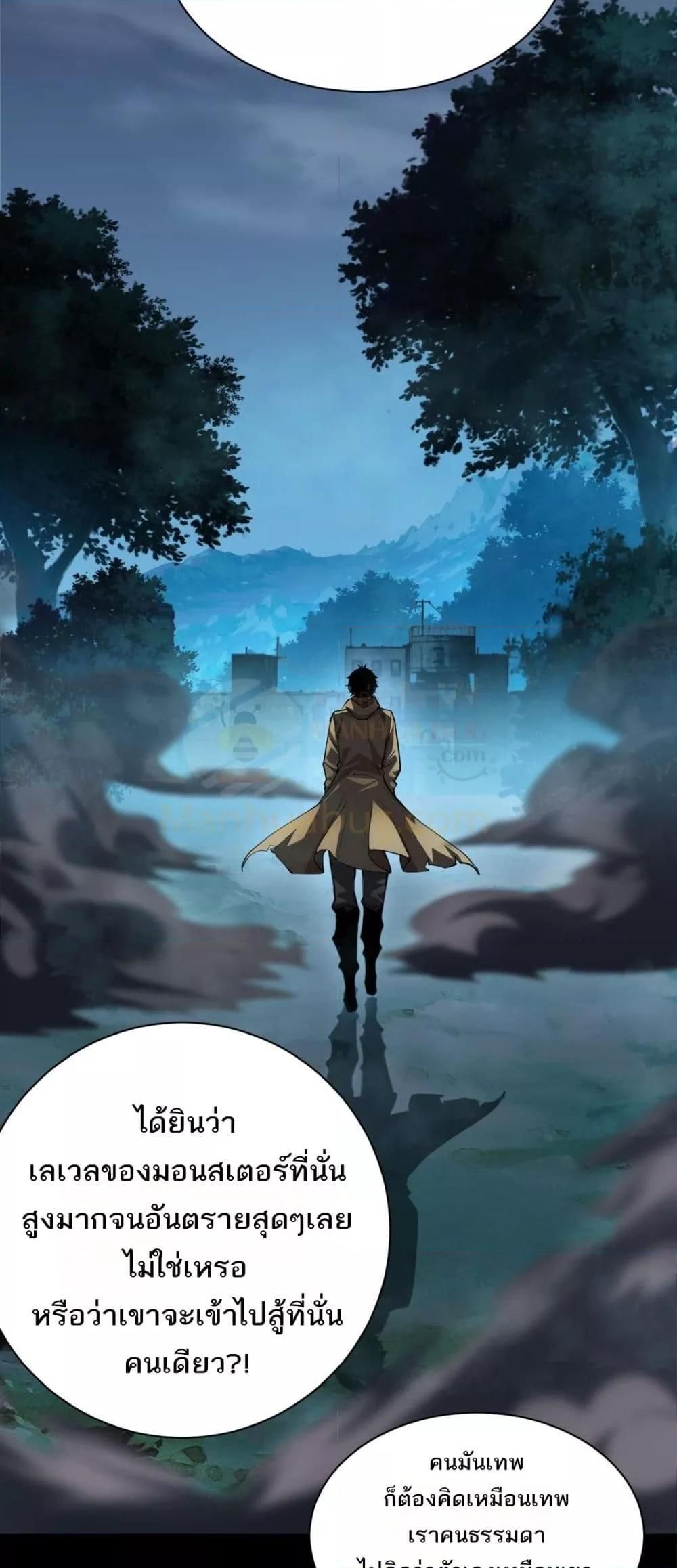 After a million years of idle time, I woke up and became a god ตอนที่ 2 22