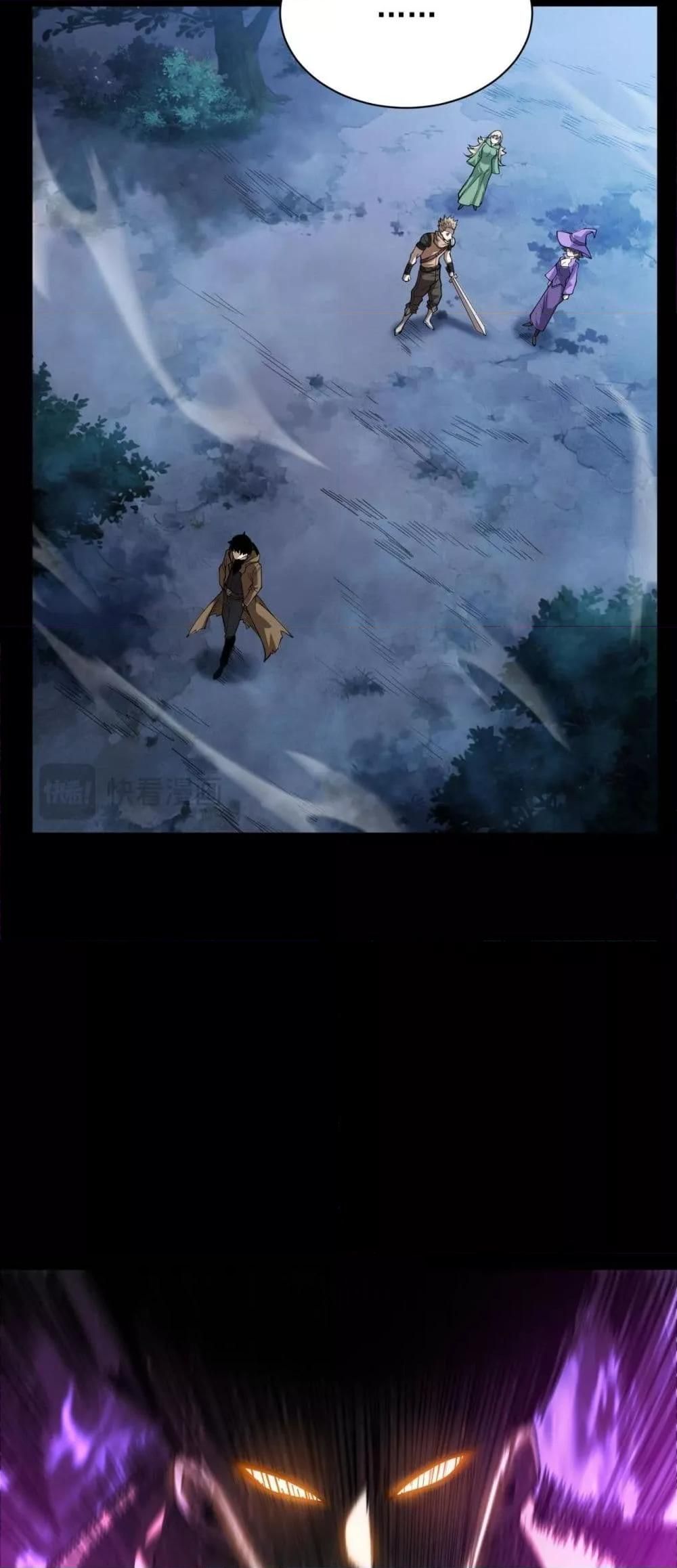 After a million years of idle time, I woke up and became a god ตอนที่ 2 20