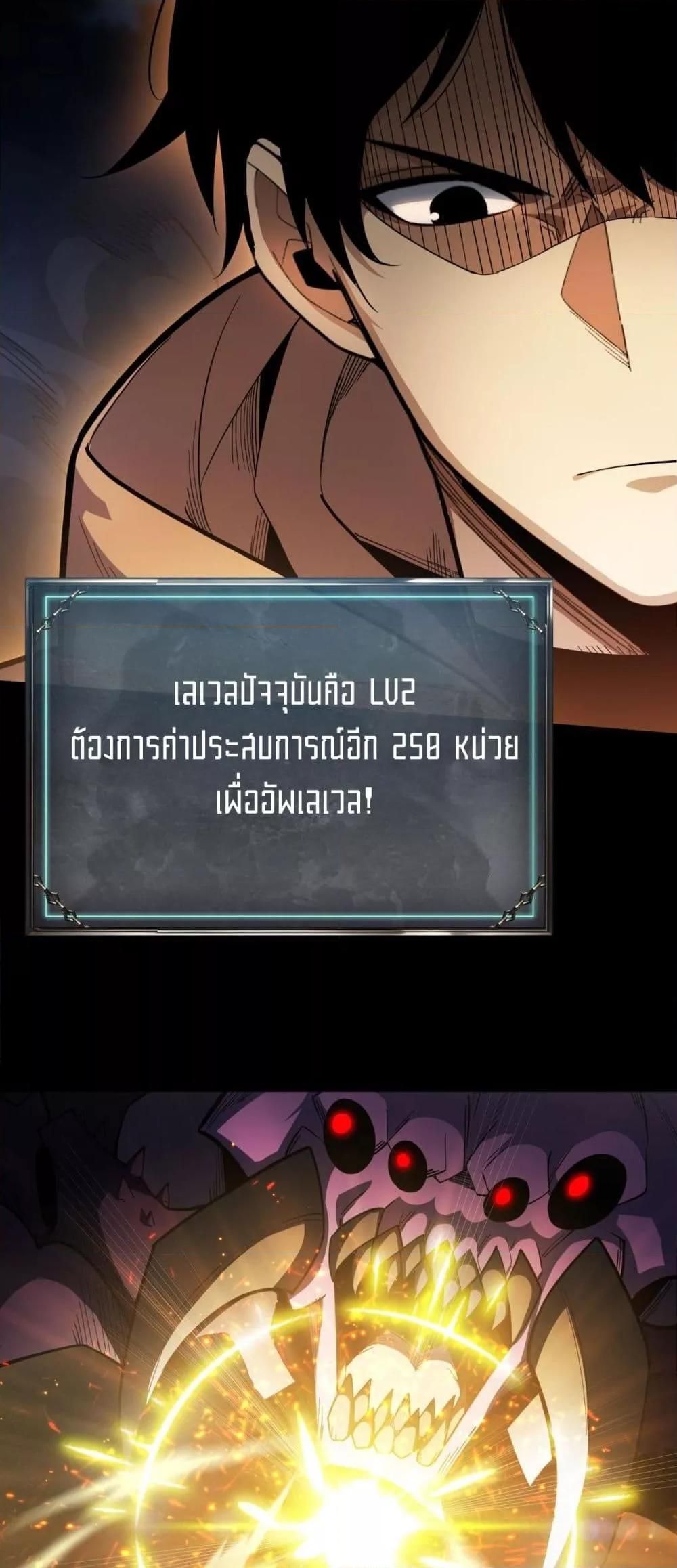 After a million years of idle time, I woke up and became a god ตอนที่ 2 27