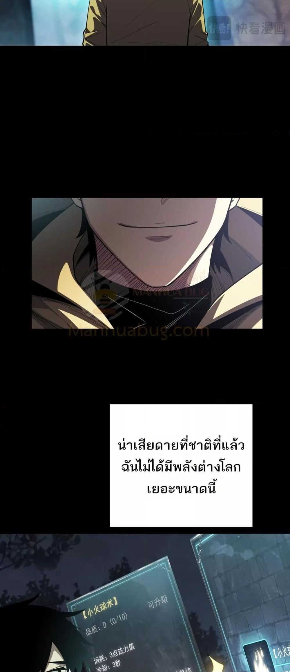 After a million years of idle time, I woke up and became a god ตอนที่ 2 35