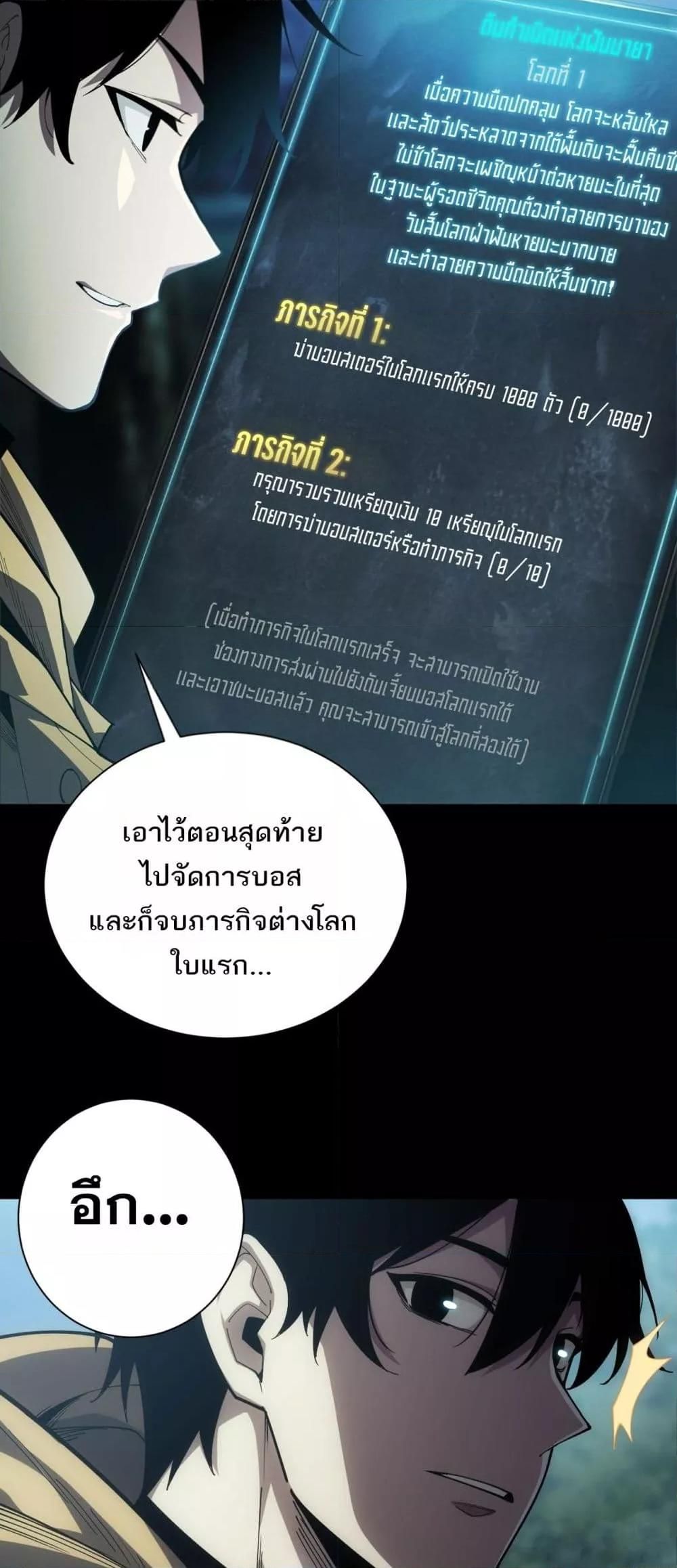 After a million years of idle time, I woke up and became a god ตอนที่ 2 39