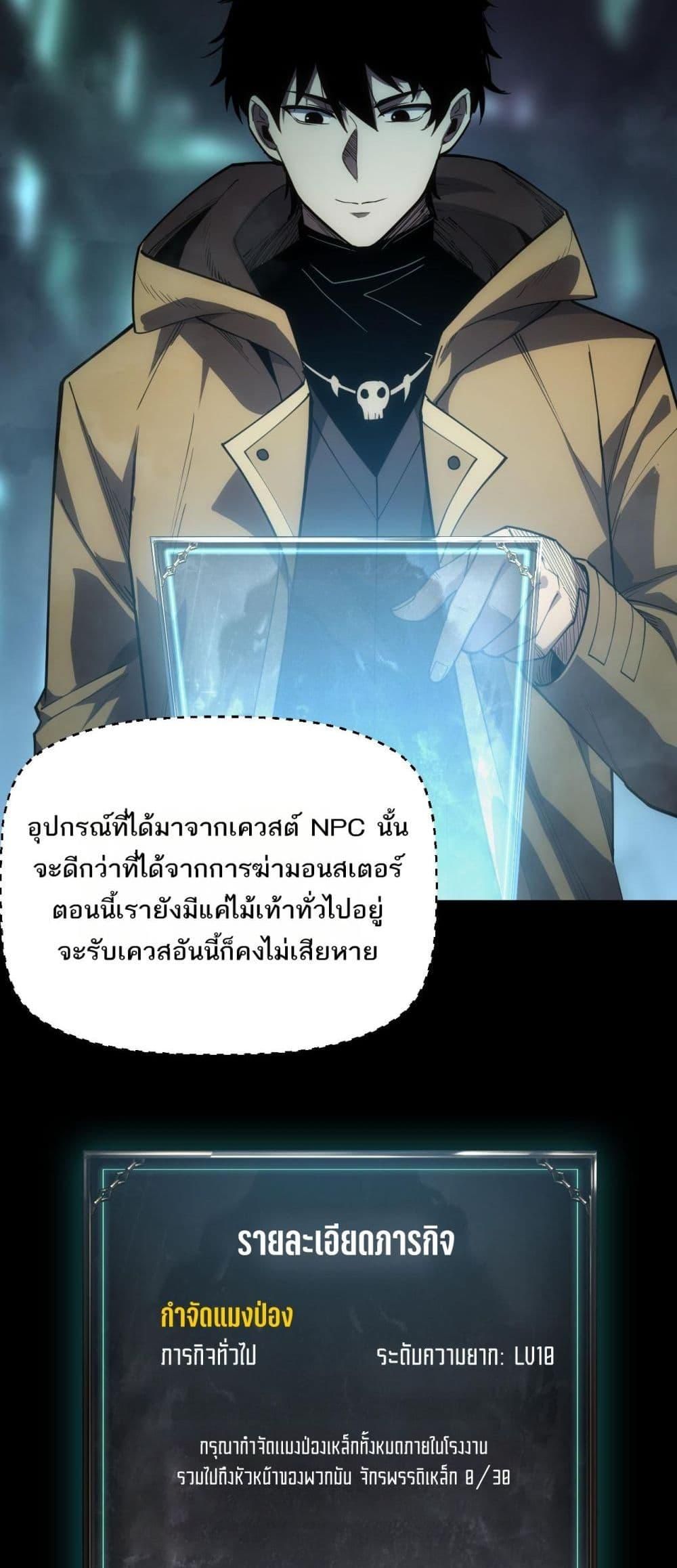 After a million years of idle time, I woke up and became a god ตอนที่ 2 45