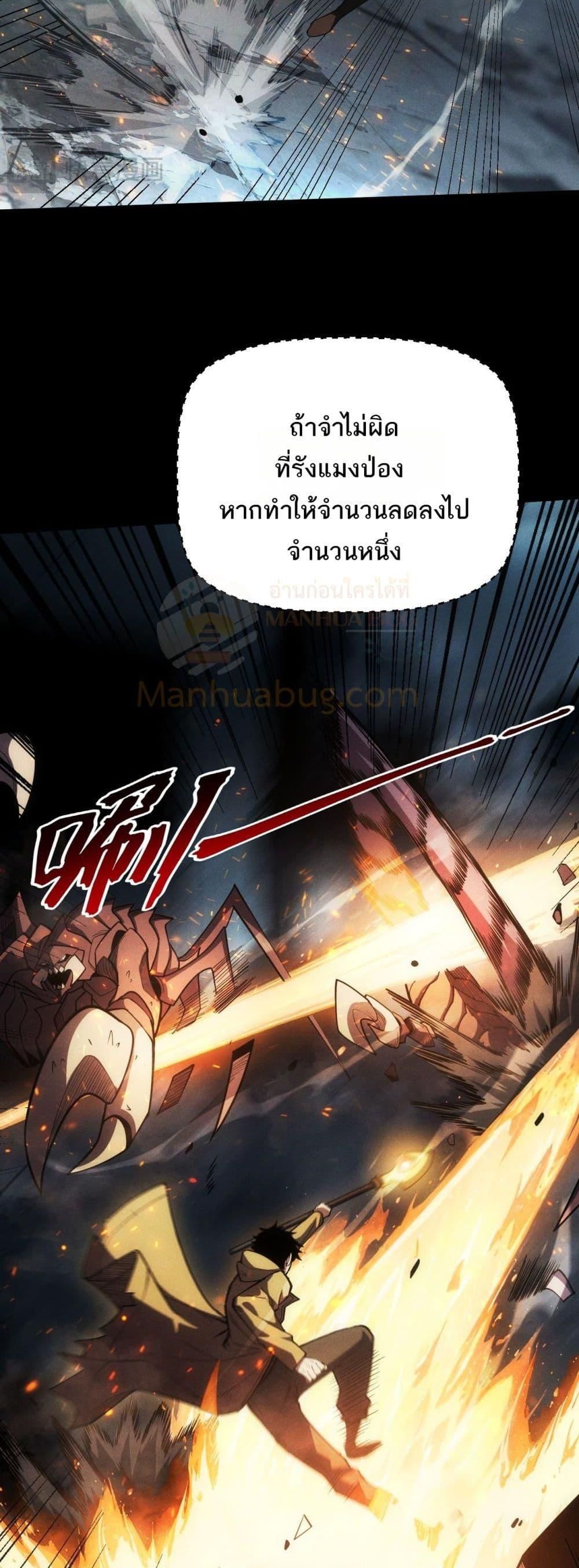 After a million years of idle time, I woke up and became a god ตอนที่ 3 7