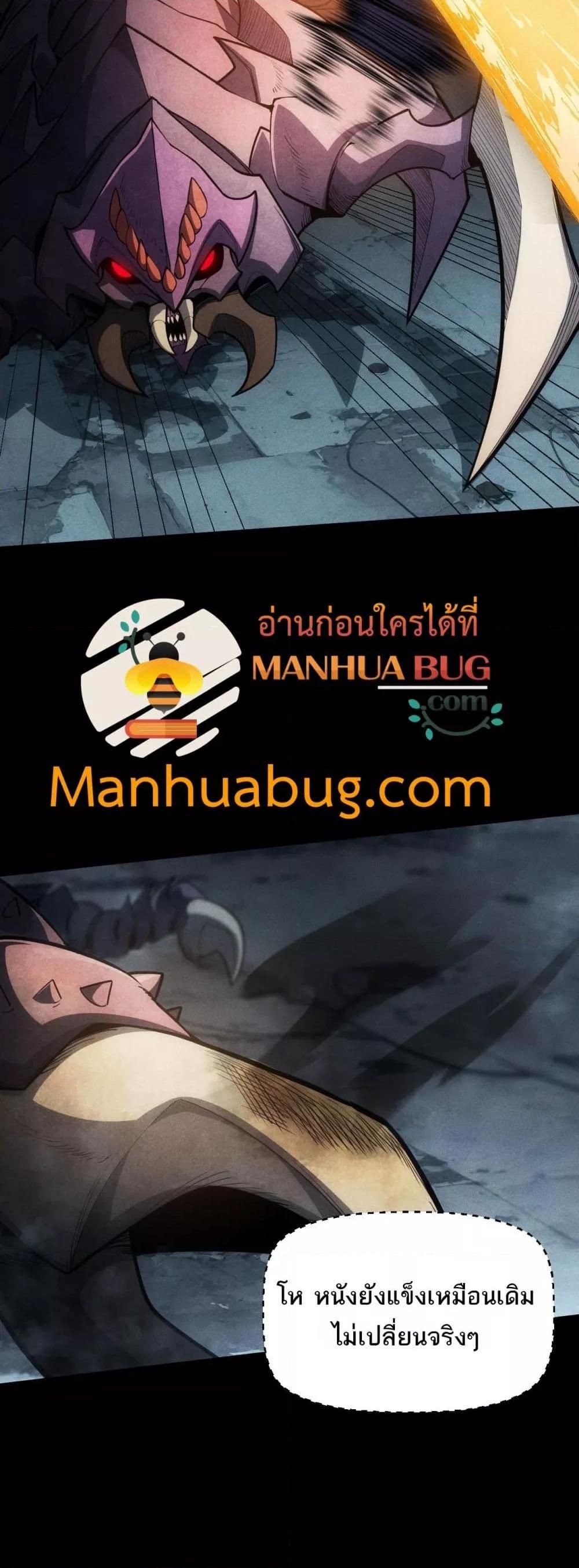 After a million years of idle time, I woke up and became a god ตอนที่ 3 13