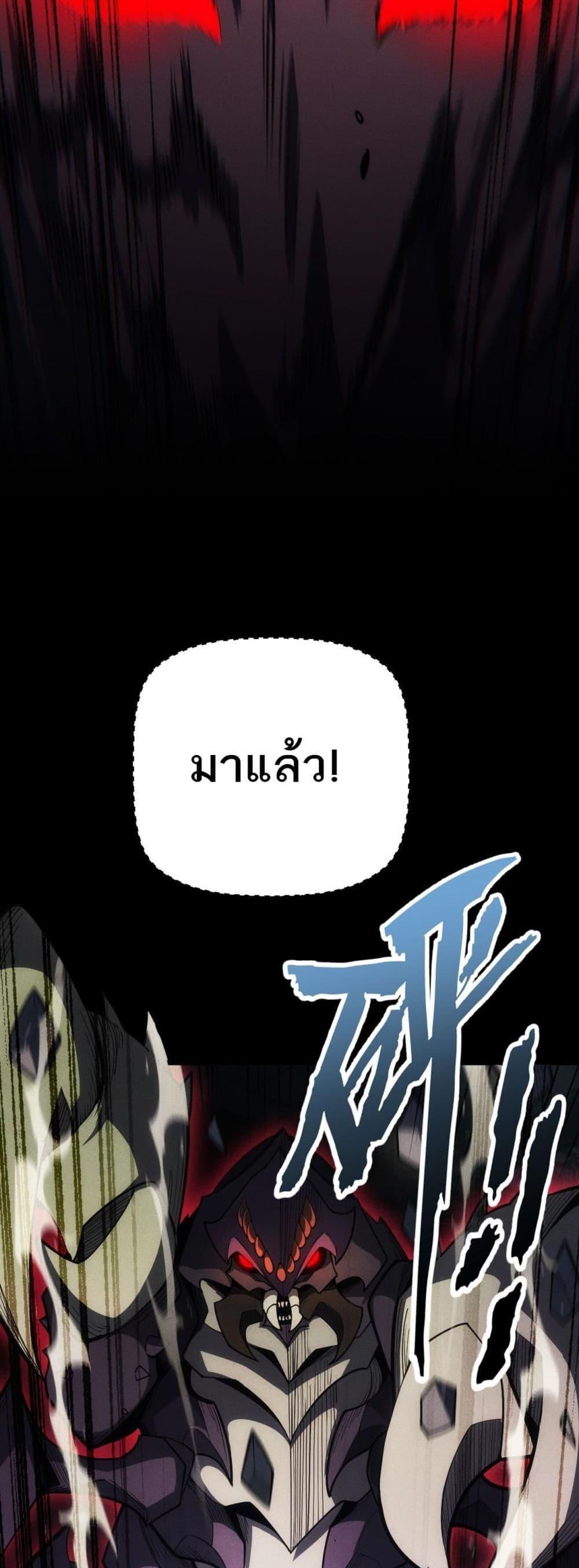 After a million years of idle time, I woke up and became a god ตอนที่ 3 9