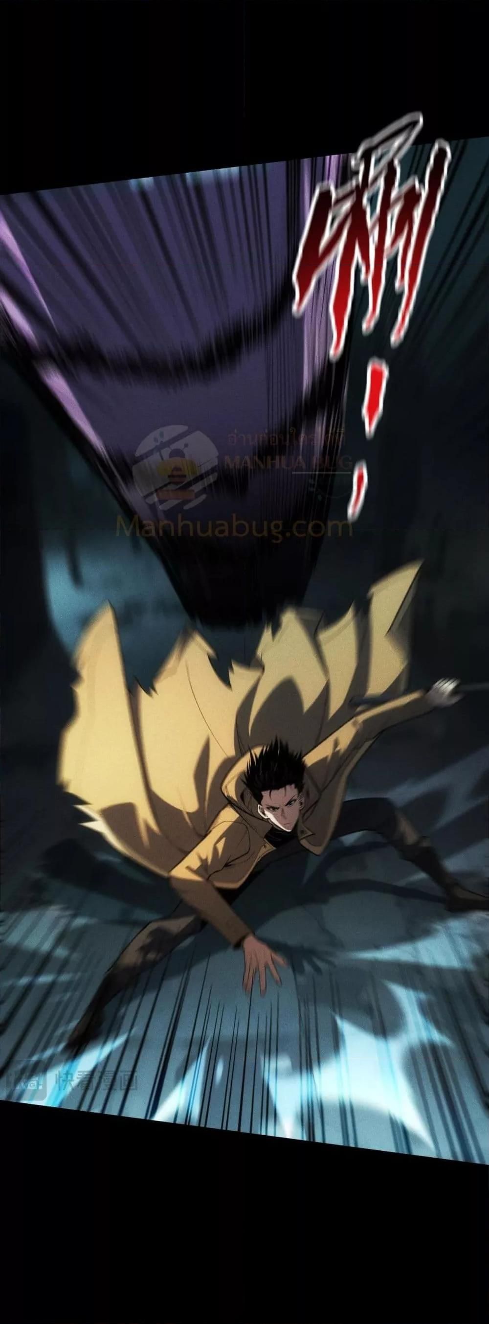 After a million years of idle time, I woke up and became a god ตอนที่ 3 14