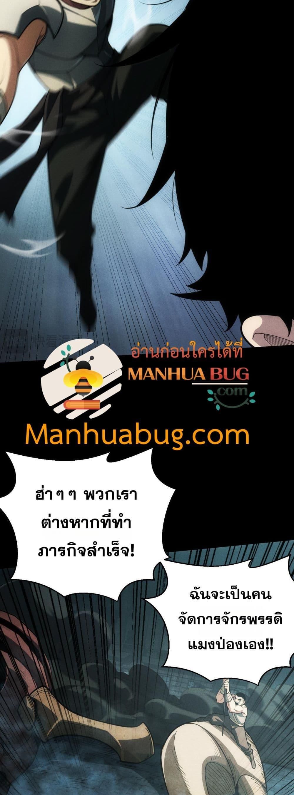 After a million years of idle time, I woke up and became a god ตอนที่ 3 20
