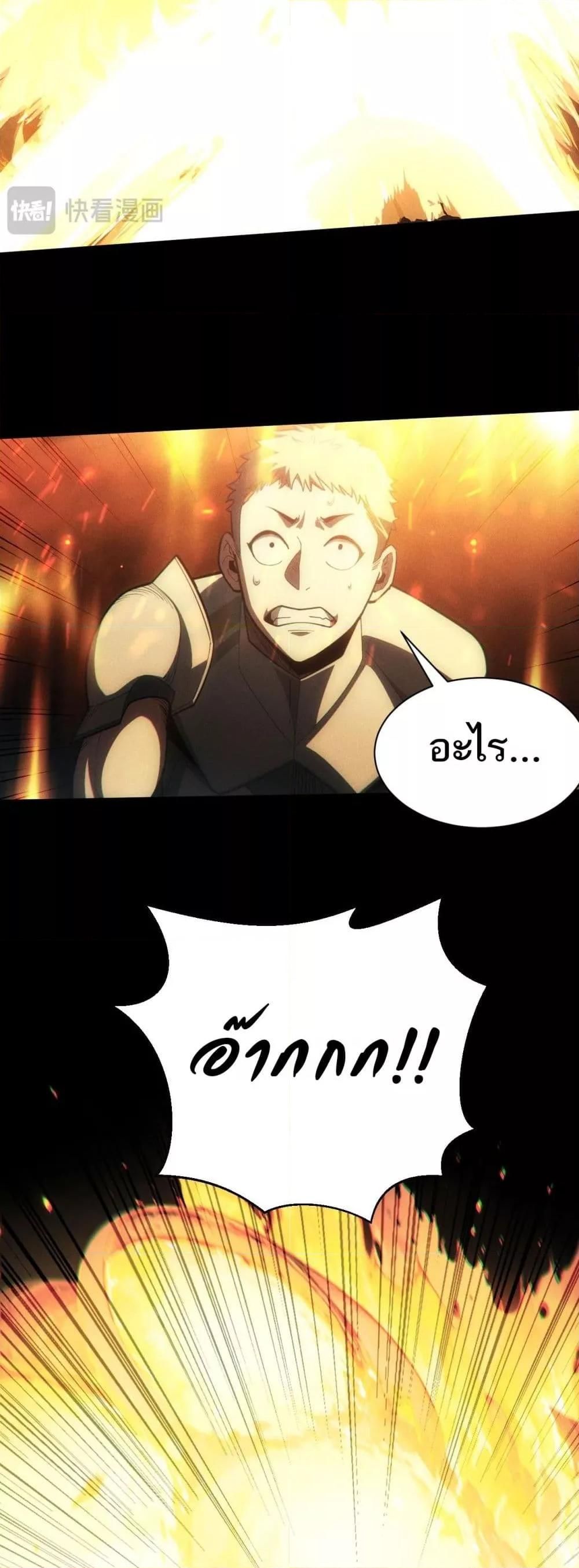 After a million years of idle time, I woke up and became a god ตอนที่ 3 26