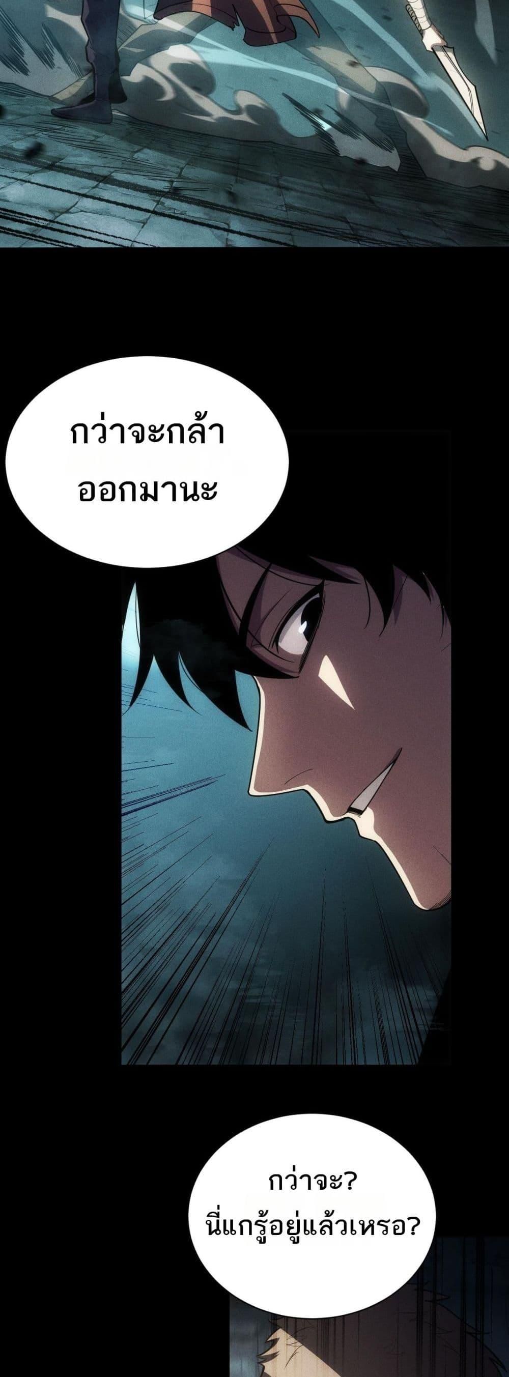 After a million years of idle time, I woke up and became a god ตอนที่ 3 22