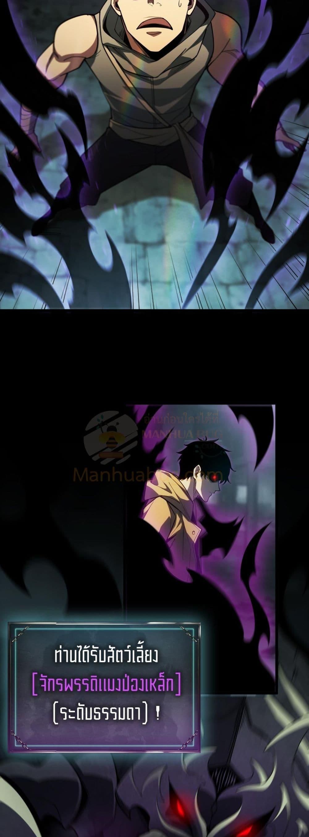 After a million years of idle time, I woke up and became a god ตอนที่ 3 32