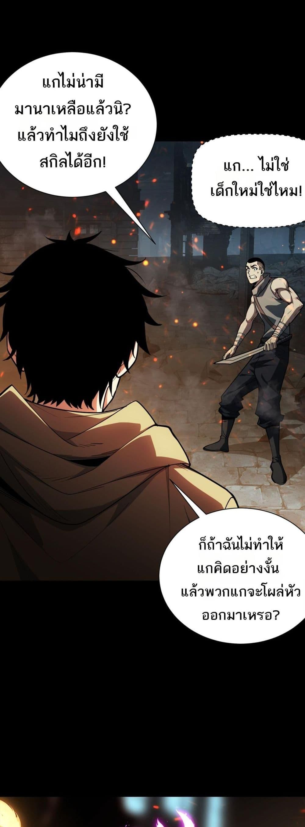 After a million years of idle time, I woke up and became a god ตอนที่ 3 28