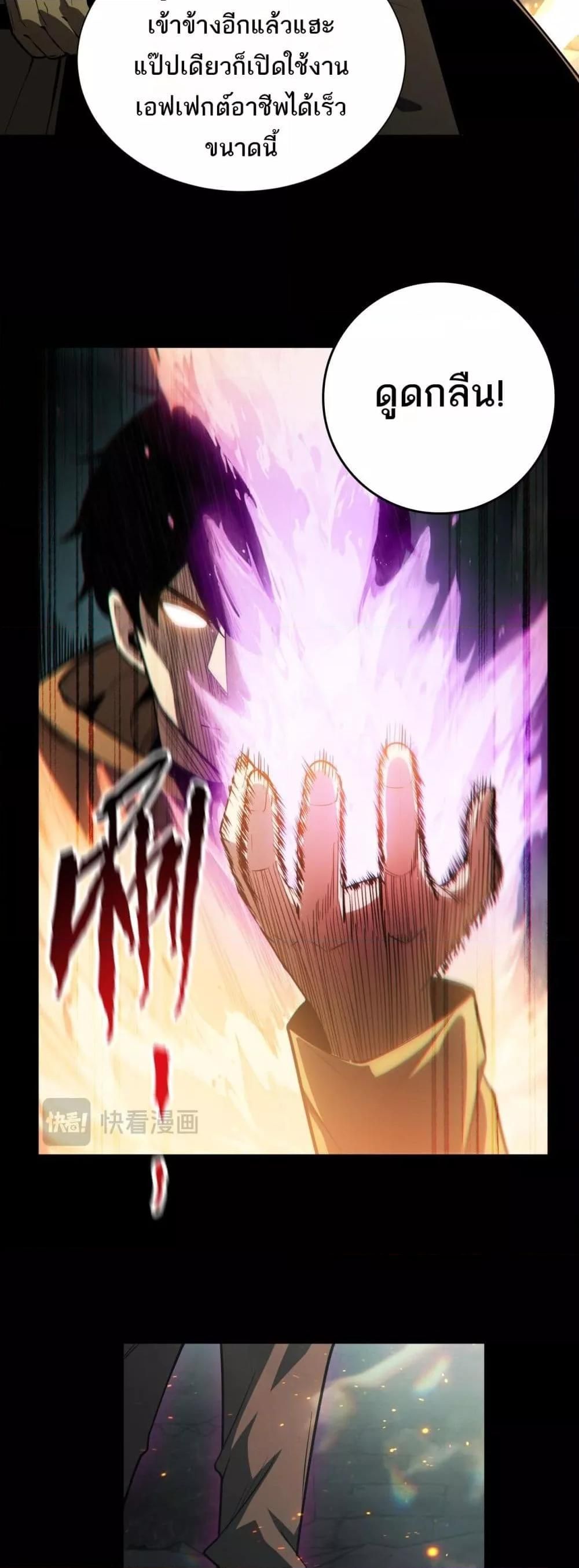 After a million years of idle time, I woke up and became a god ตอนที่ 3 30