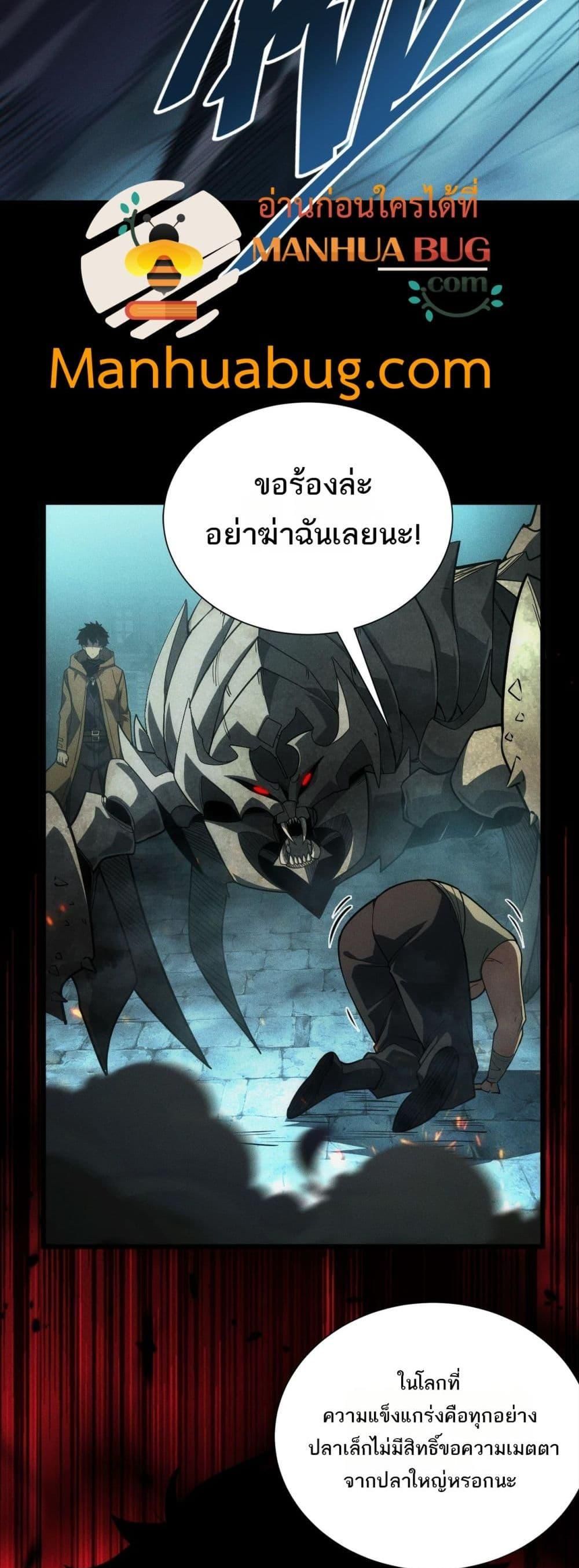 After a million years of idle time, I woke up and became a god ตอนที่ 3 41
