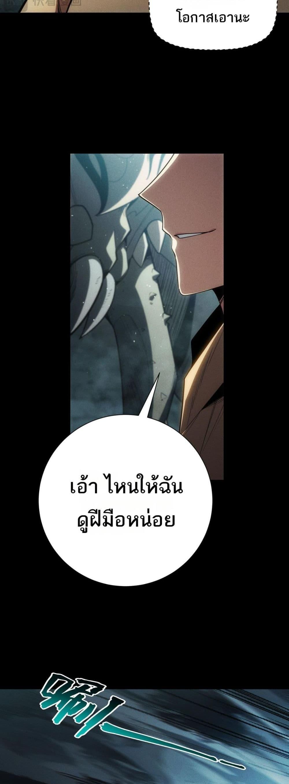 After a million years of idle time, I woke up and became a god ตอนที่ 3 39