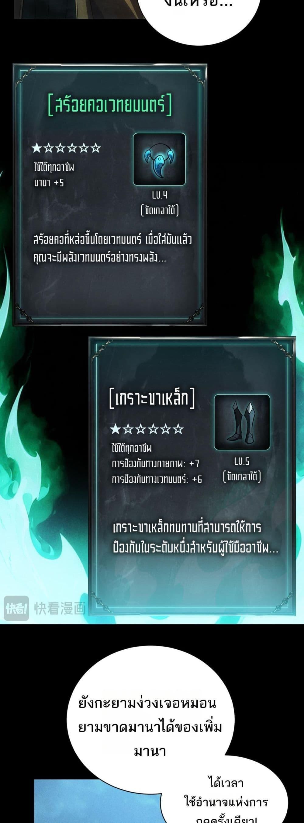 After a million years of idle time, I woke up and became a god ตอนที่ 3 45