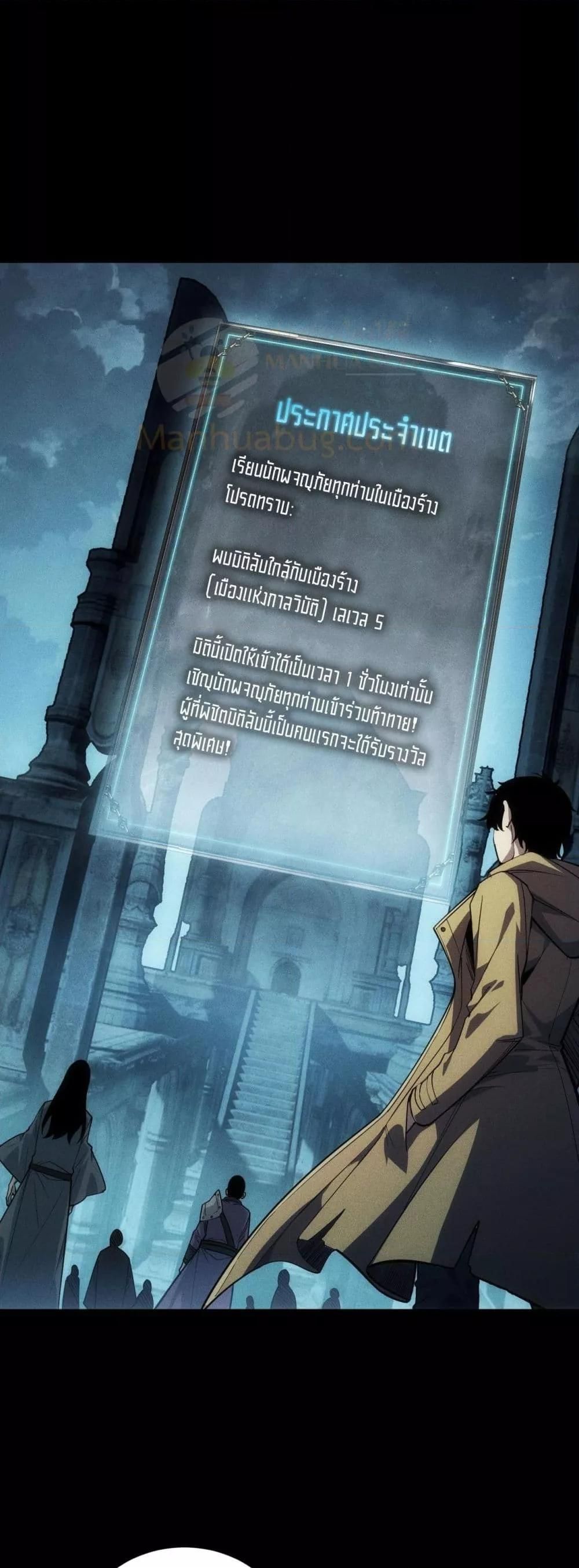 After a million years of idle time, I woke up and became a god ตอนที่ 3 48