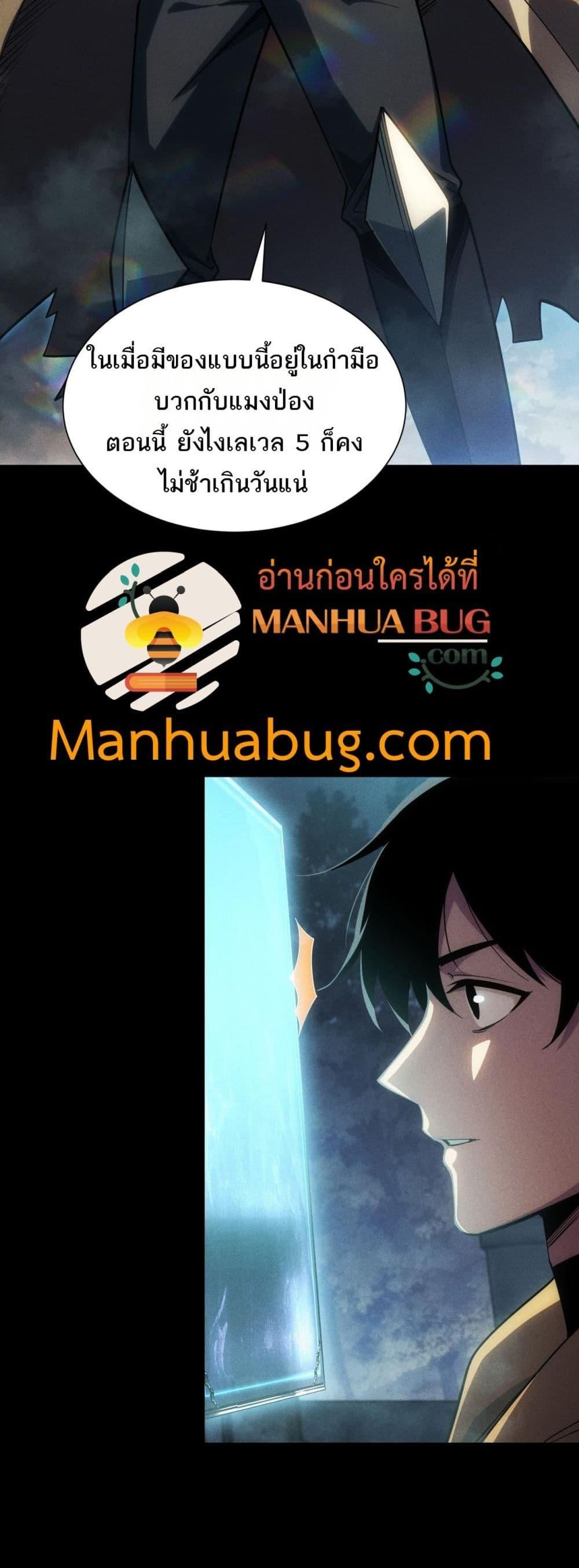 After a million years of idle time, I woke up and became a god ตอนที่ 3 47