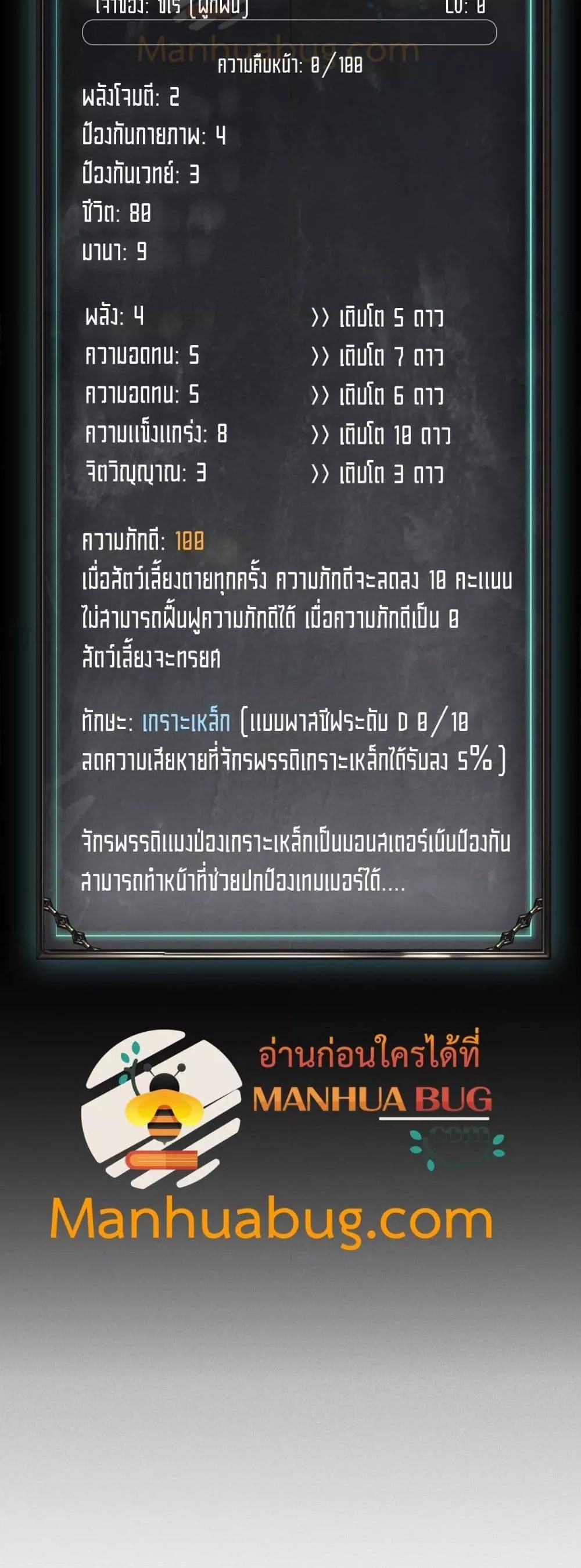 After a million years of idle time, I woke up and became a god ตอนที่ 3 51